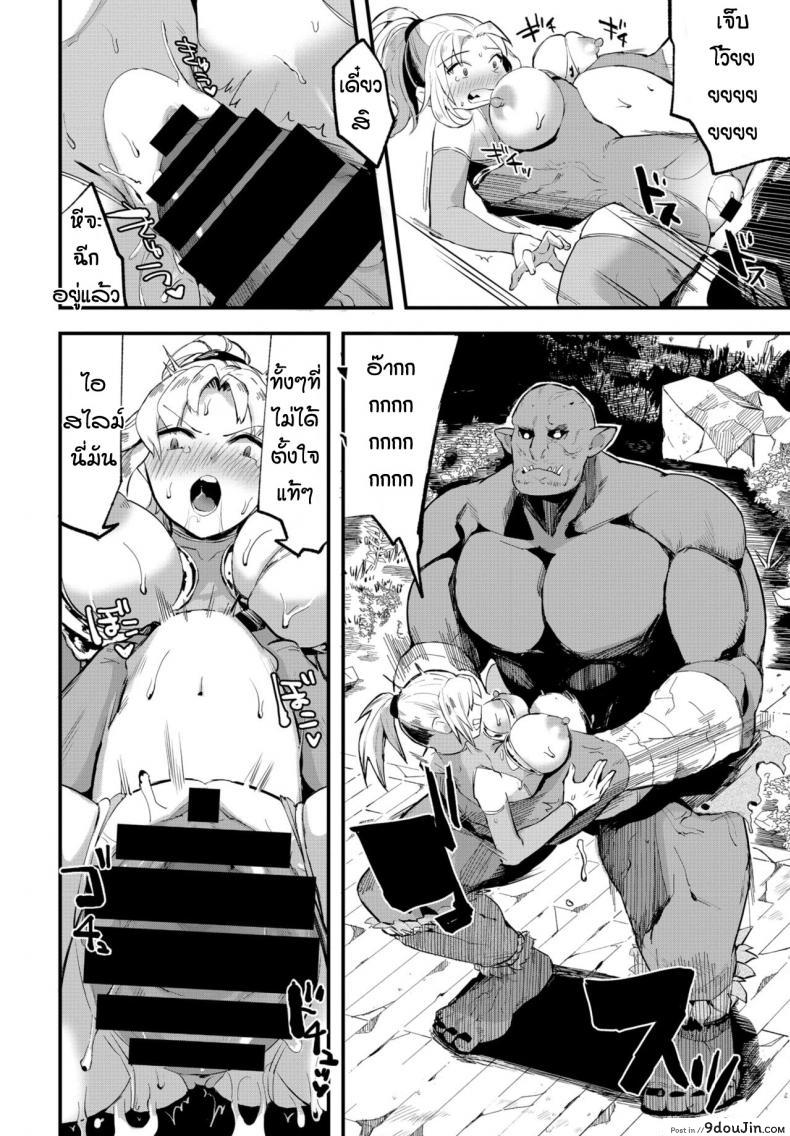 อ่านโดจิน วิธีการปราบออค [Unosero] Success in life method of female knight