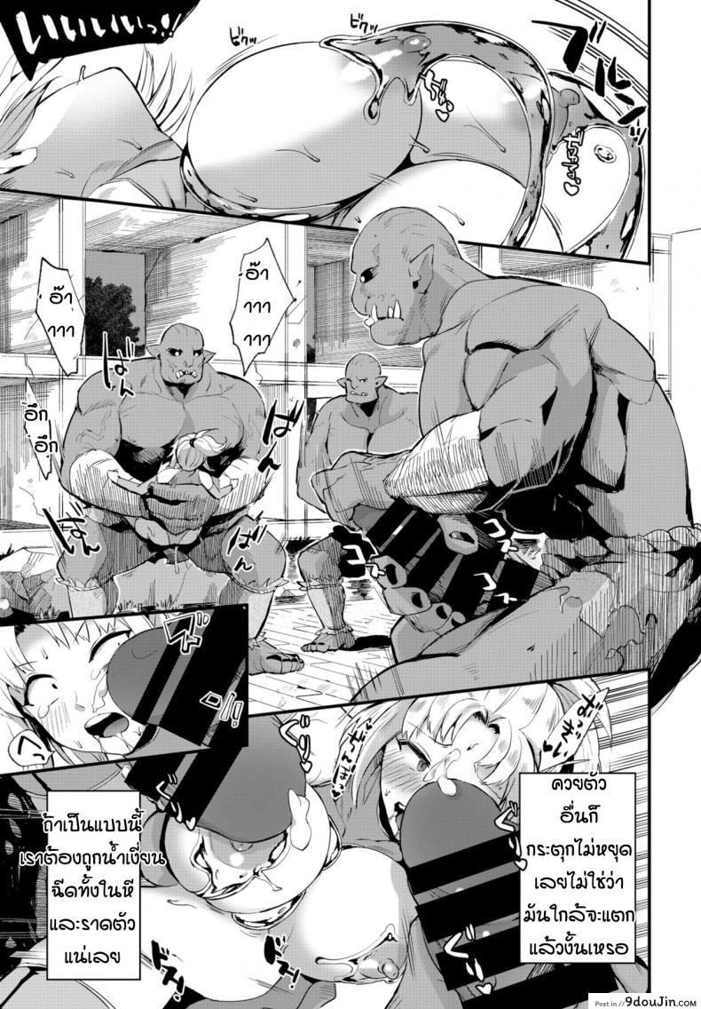 อ่านโดจิน วิธีการปราบออค [Unosero] Success in life method of female knight