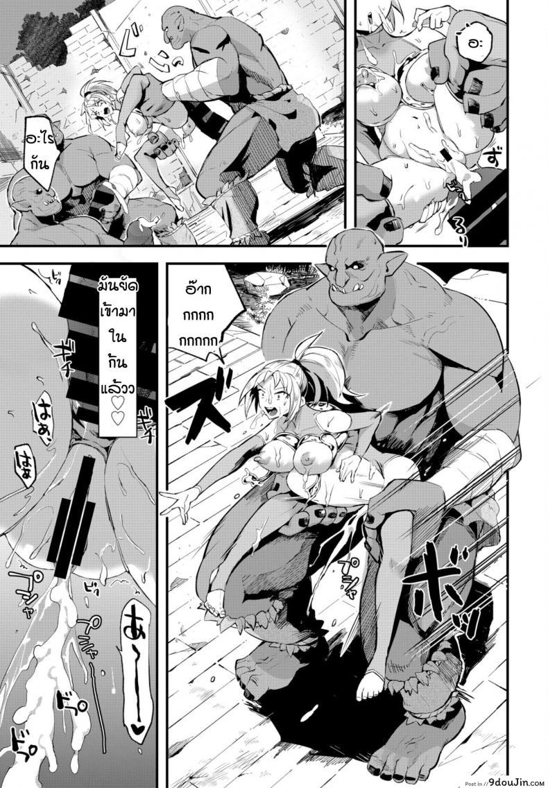 อ่านโดจิน วิธีการปราบออค [Unosero] Success in life method of female knight