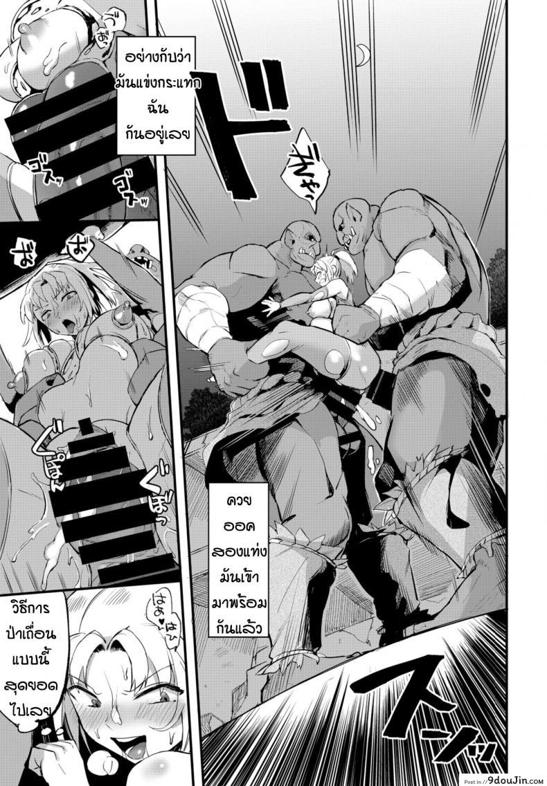 อ่านโดจิน วิธีการปราบออค [Unosero] Success in life method of female knight