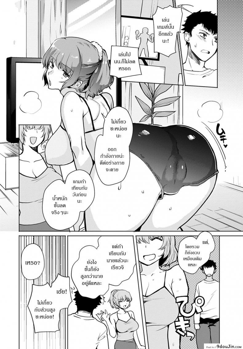 อ่านโดจิน เล่นสนุกกับพี่สาว [Kirimoto Yuuji] Kyoudai Switch - Siblings Switch