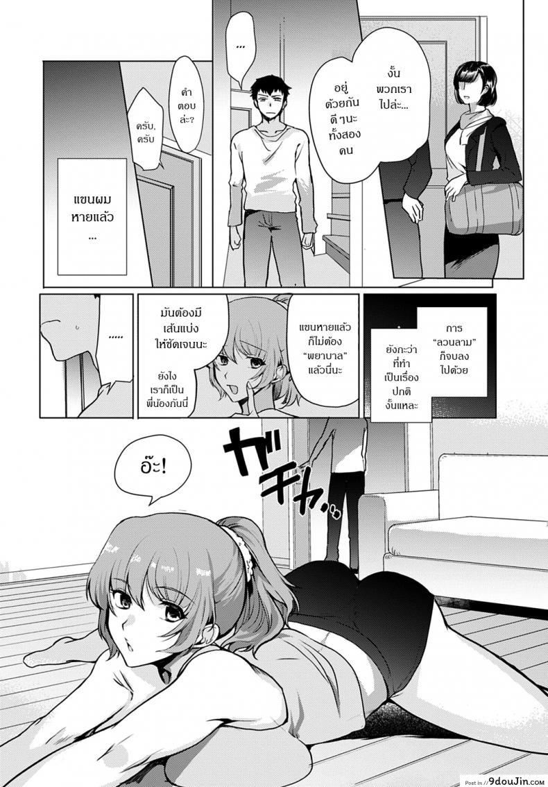 อ่านโดจิน เล่นสนุกกับพี่สาว [Kirimoto Yuuji] Kyoudai Switch - Siblings Switch