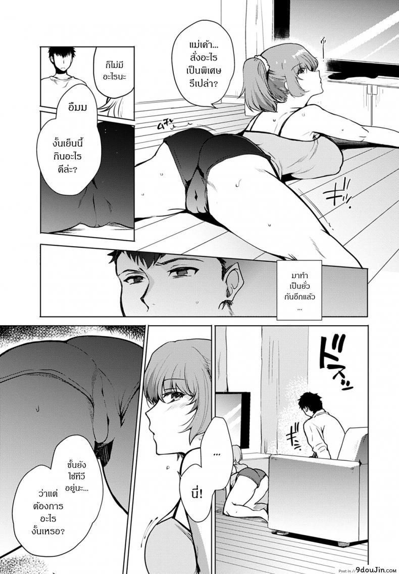 อ่านโดจิน เล่นสนุกกับพี่สาว [Kirimoto Yuuji] Kyoudai Switch - Siblings Switch