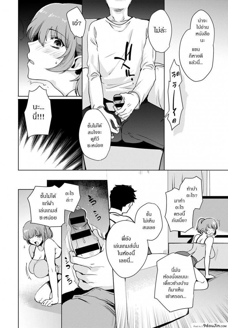 อ่านโดจิน เล่นสนุกกับพี่สาว [Kirimoto Yuuji] Kyoudai Switch - Siblings Switch