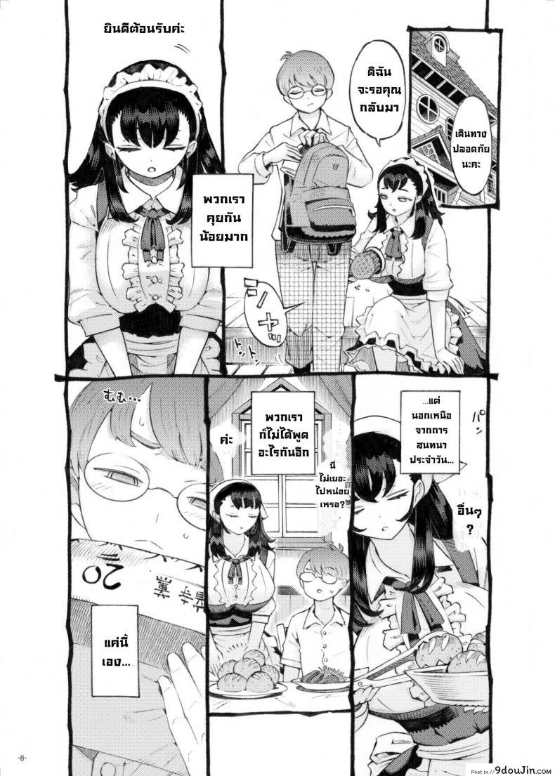 อ่านโดจิน พี่เลี้ยงคนนี้เป็นของผม [Naivta (Nishi Yoshiyuki)] Sodate no Uba wa Boku no Mono