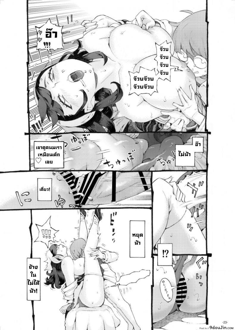 อ่านโดจิน พี่เลี้ยงคนนี้เป็นของผม [Naivta (Nishi Yoshiyuki)] Sodate no Uba wa Boku no Mono