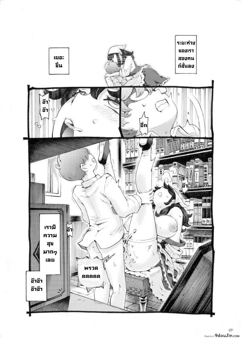 อ่านโดจิน พี่เลี้ยงคนนี้เป็นของผม [Naivta (Nishi Yoshiyuki)] Sodate no Uba wa Boku no Mono