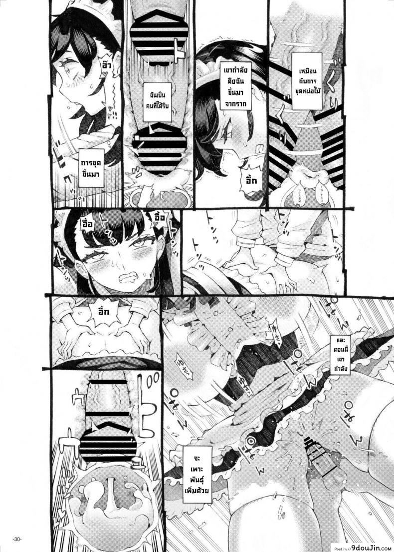 อ่านโดจิน พี่เลี้ยงคนนี้เป็นของผม [Naivta (Nishi Yoshiyuki)] Sodate no Uba wa Boku no Mono