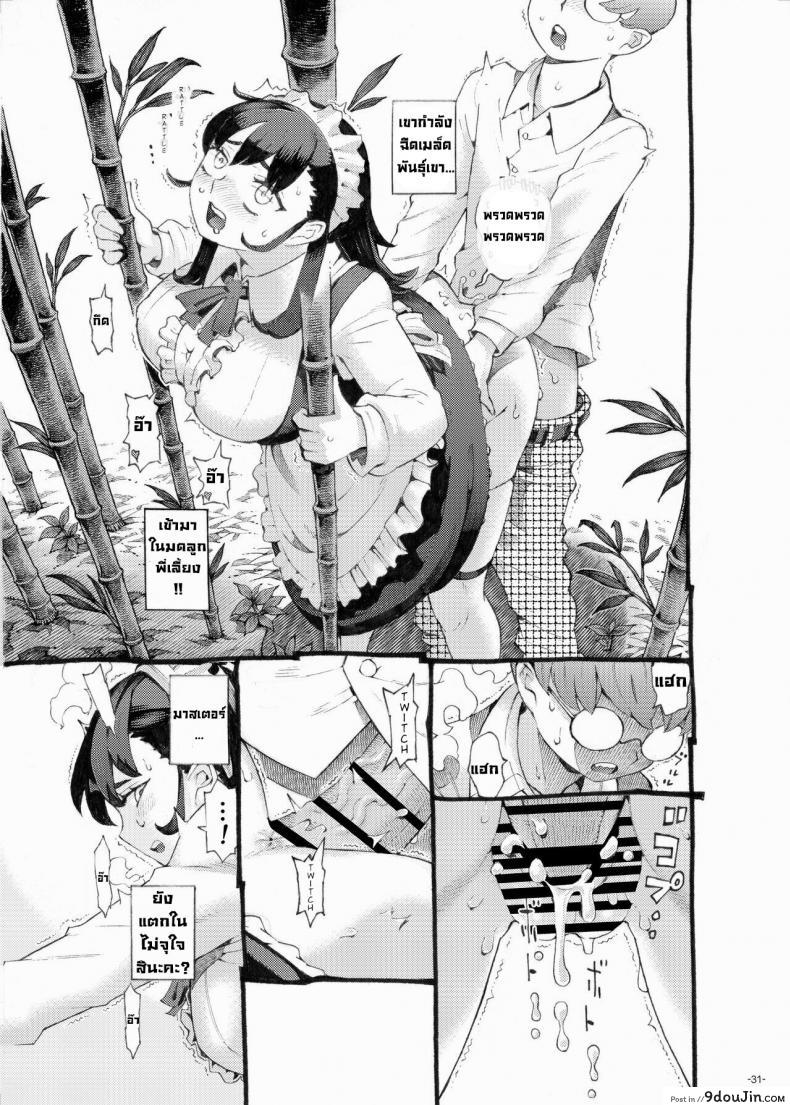 อ่านโดจิน พี่เลี้ยงคนนี้เป็นของผม [Naivta (Nishi Yoshiyuki)] Sodate no Uba wa Boku no Mono