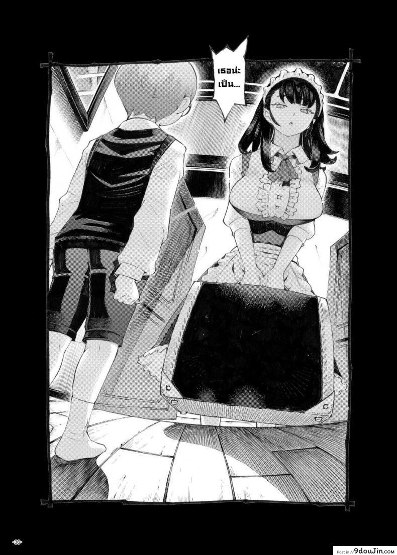 อ่านโดจิน พี่เลี้ยงคนนี้เป็นของผม [Naivta (Nishi Yoshiyuki)] Sodate no Uba wa Boku no Mono