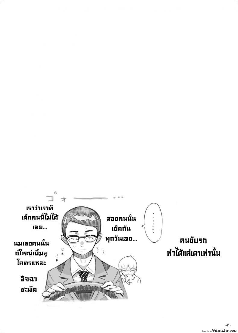 อ่านโดจิน พี่เลี้ยงคนนี้เป็นของผม [Naivta (Nishi Yoshiyuki)] Sodate no Uba wa Boku no Mono
