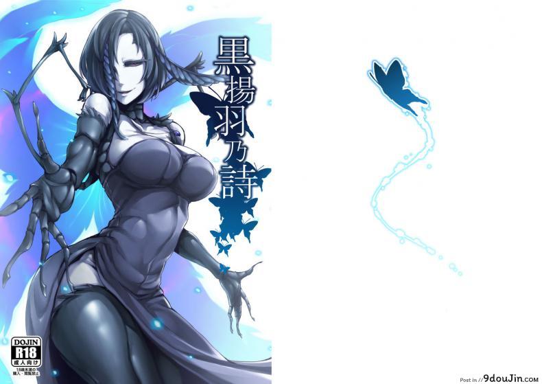อ่านโดจิน ผีเสื้อสีดำ (C91) [Nanbou Hitogakushiki (Nakamura Regura)] Kuroageha no Uta
