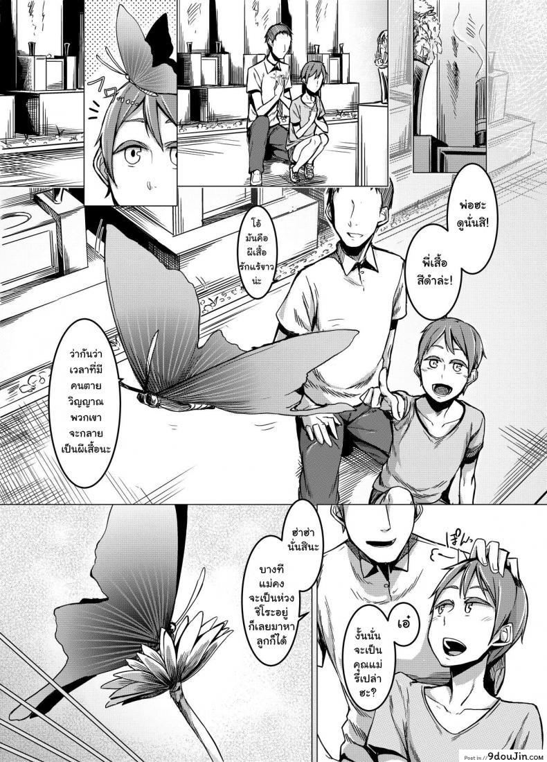 อ่านโดจิน ผีเสื้อสีดำ (C91) [Nanbou Hitogakushiki (Nakamura Regura)] Kuroageha no Uta