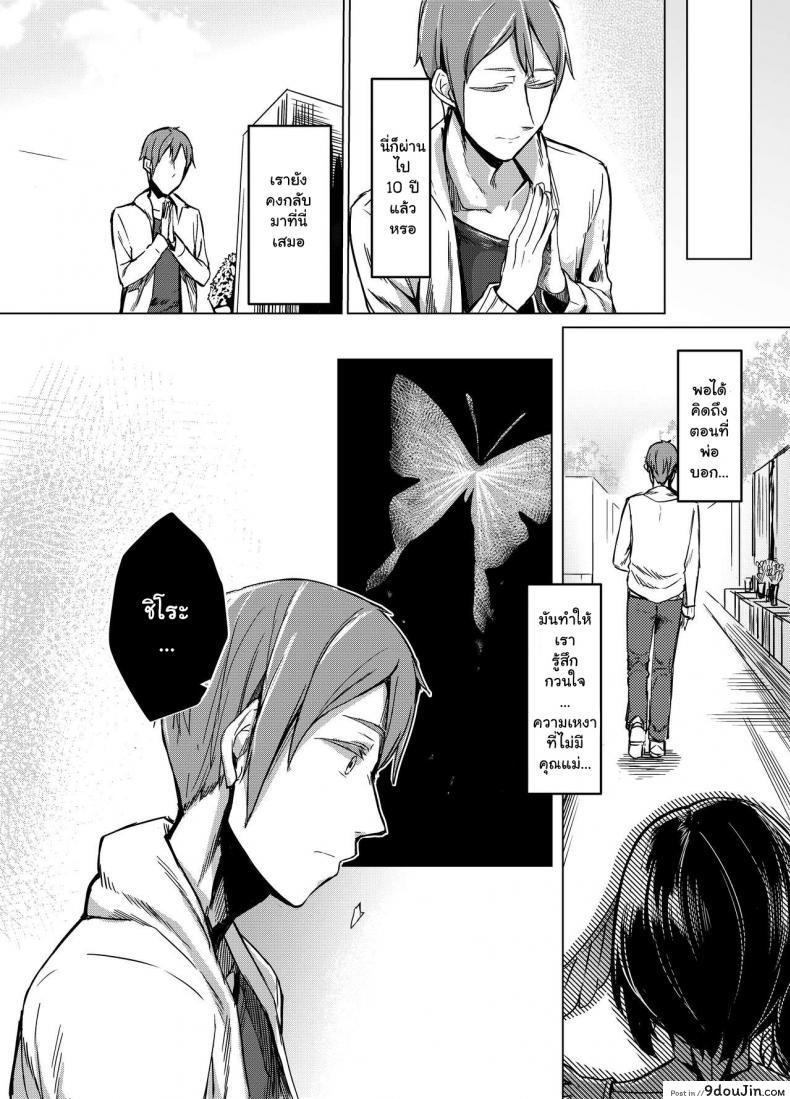 อ่านโดจิน ผีเสื้อสีดำ (C91) [Nanbou Hitogakushiki (Nakamura Regura)] Kuroageha no Uta