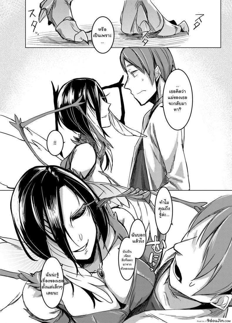 อ่านโดจิน ผีเสื้อสีดำ (C91) [Nanbou Hitogakushiki (Nakamura Regura)] Kuroageha no Uta