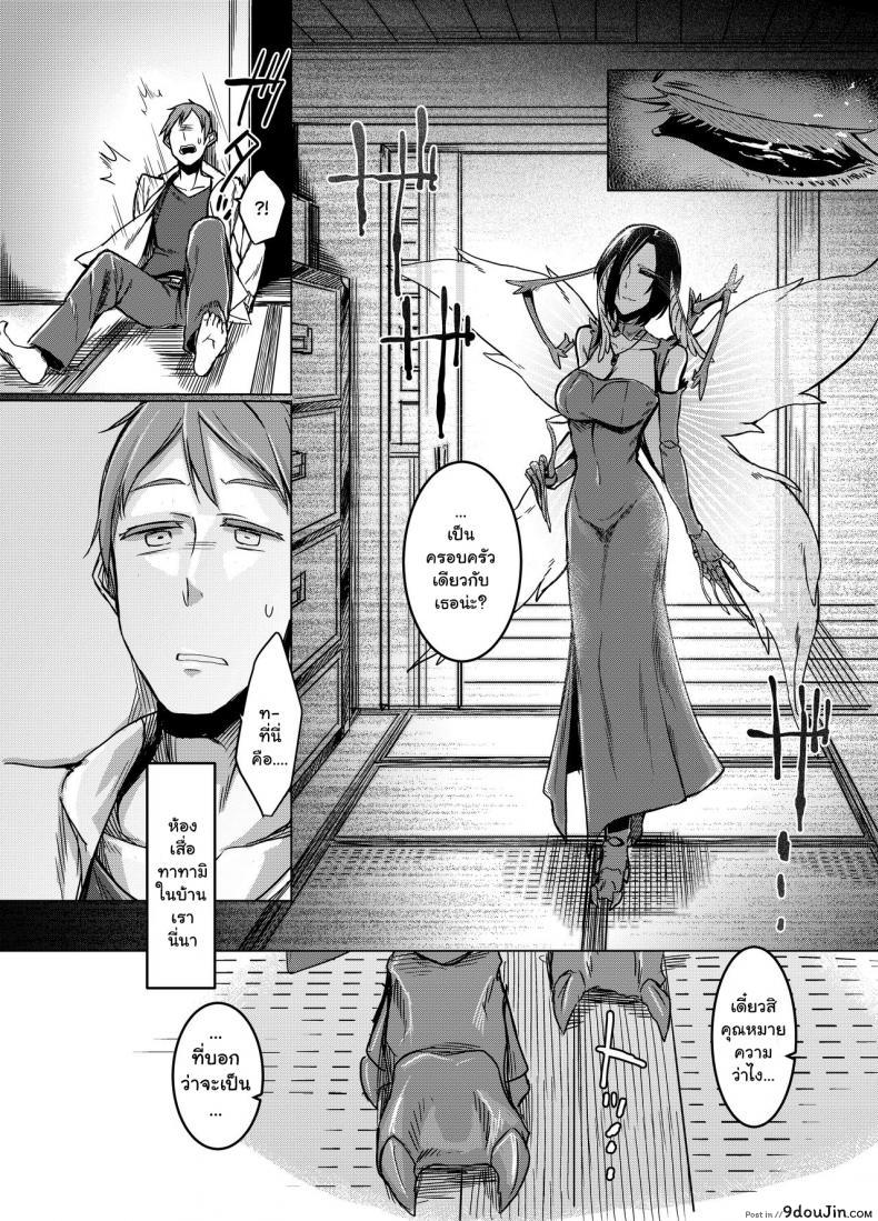 อ่านโดจิน ผีเสื้อสีดำ (C91) [Nanbou Hitogakushiki (Nakamura Regura)] Kuroageha no Uta