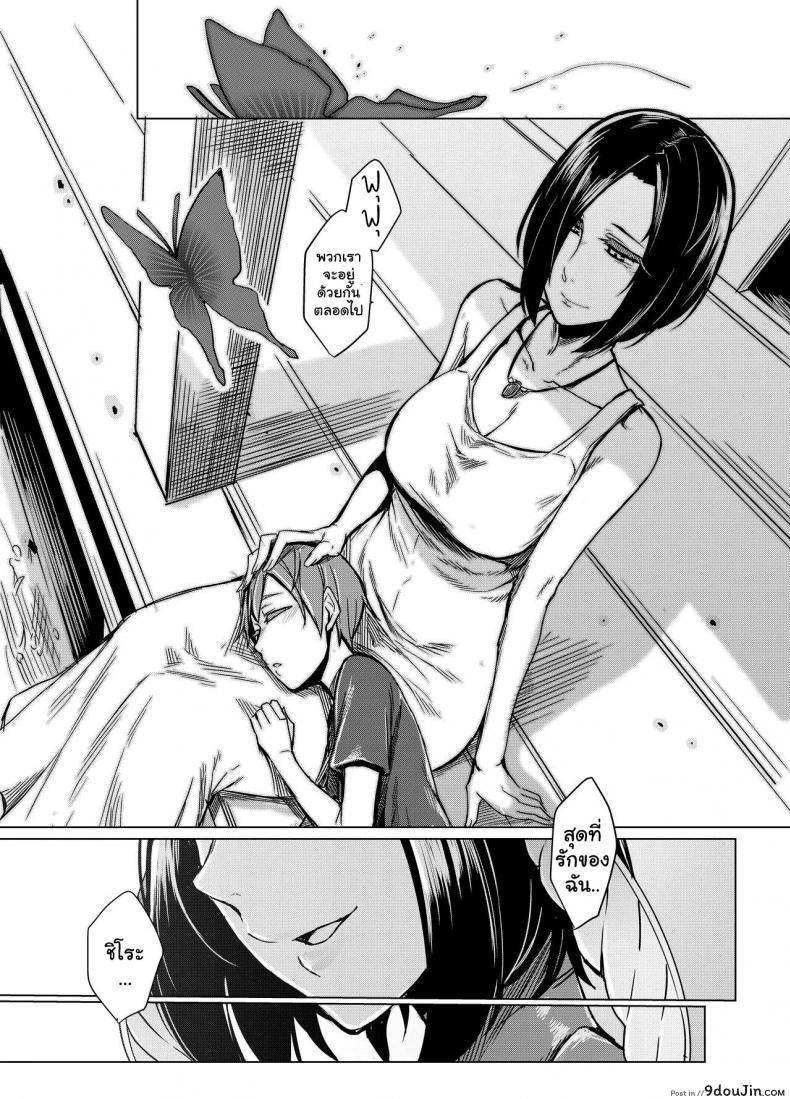 อ่านโดจิน ผีเสื้อสีดำ (C91) [Nanbou Hitogakushiki (Nakamura Regura)] Kuroageha no Uta