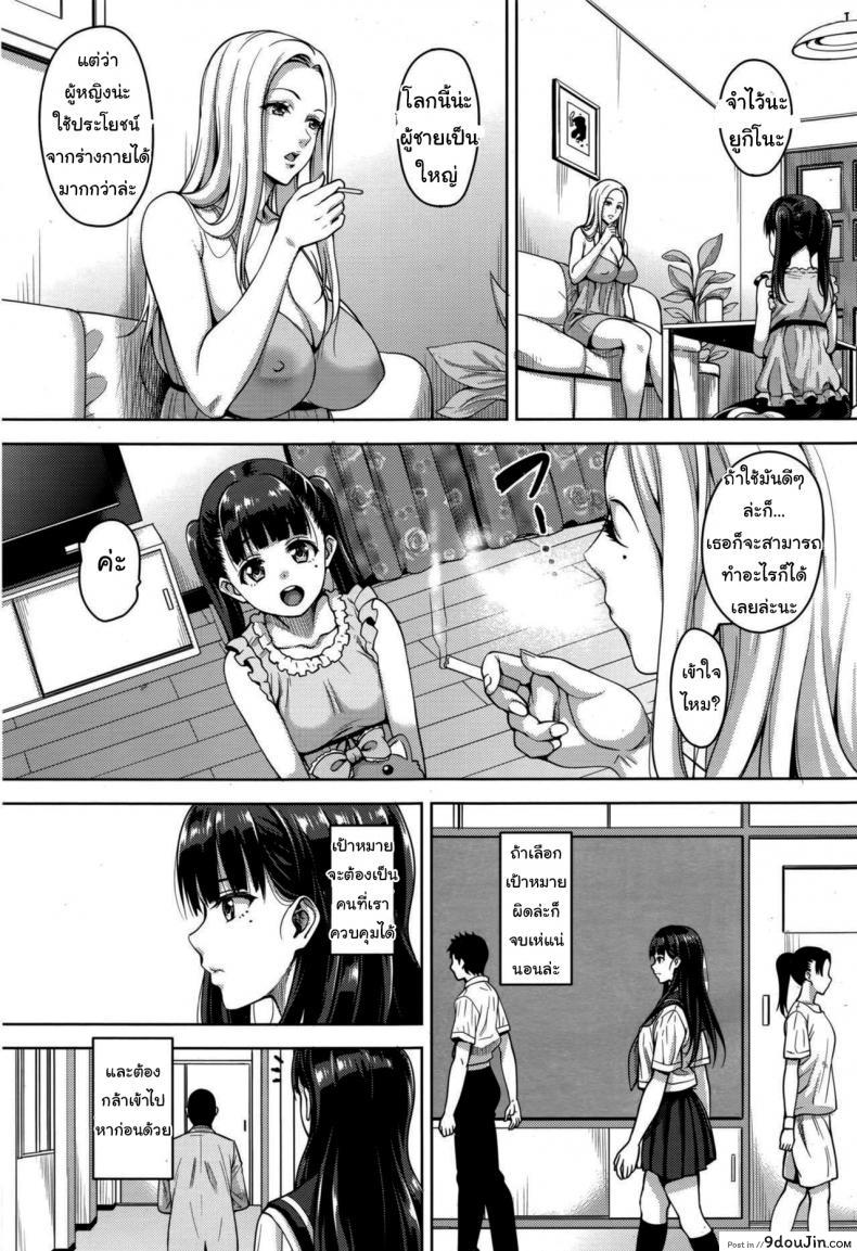 อ่านโดจิน นี่แหละวิธีล่าเหยื่อ [Mon-petit] Watashi no Saetayarikata (COMIC Megastore Alpha 2016-08)