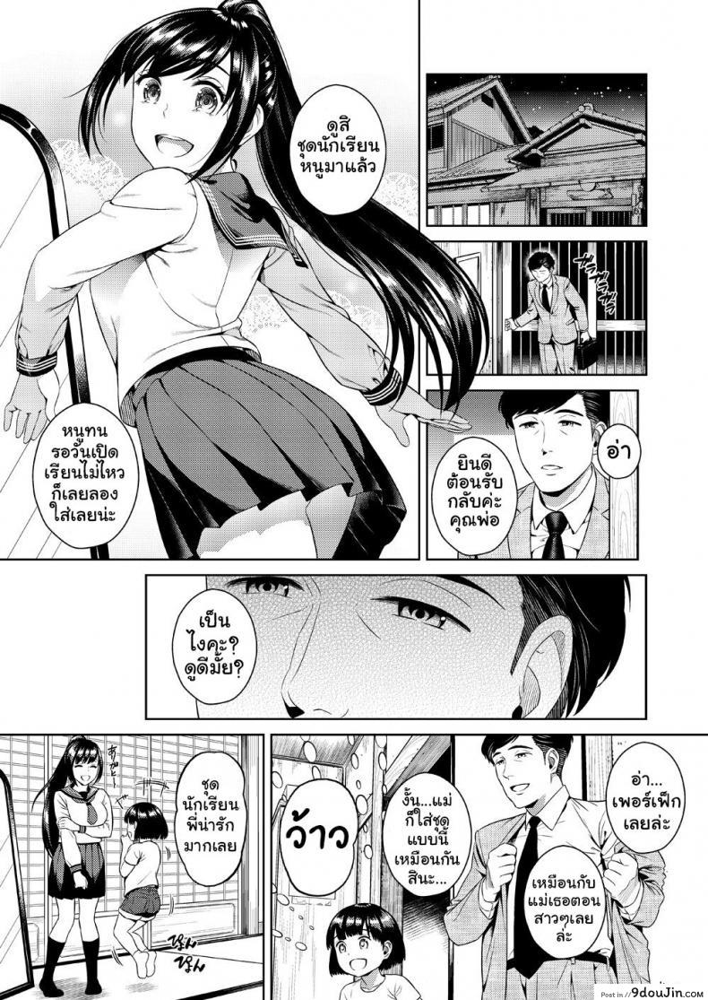 อ่านโดจิน เพื่อน้องสาว [Maniac Street (Sugaishi)] Ikenie Navy