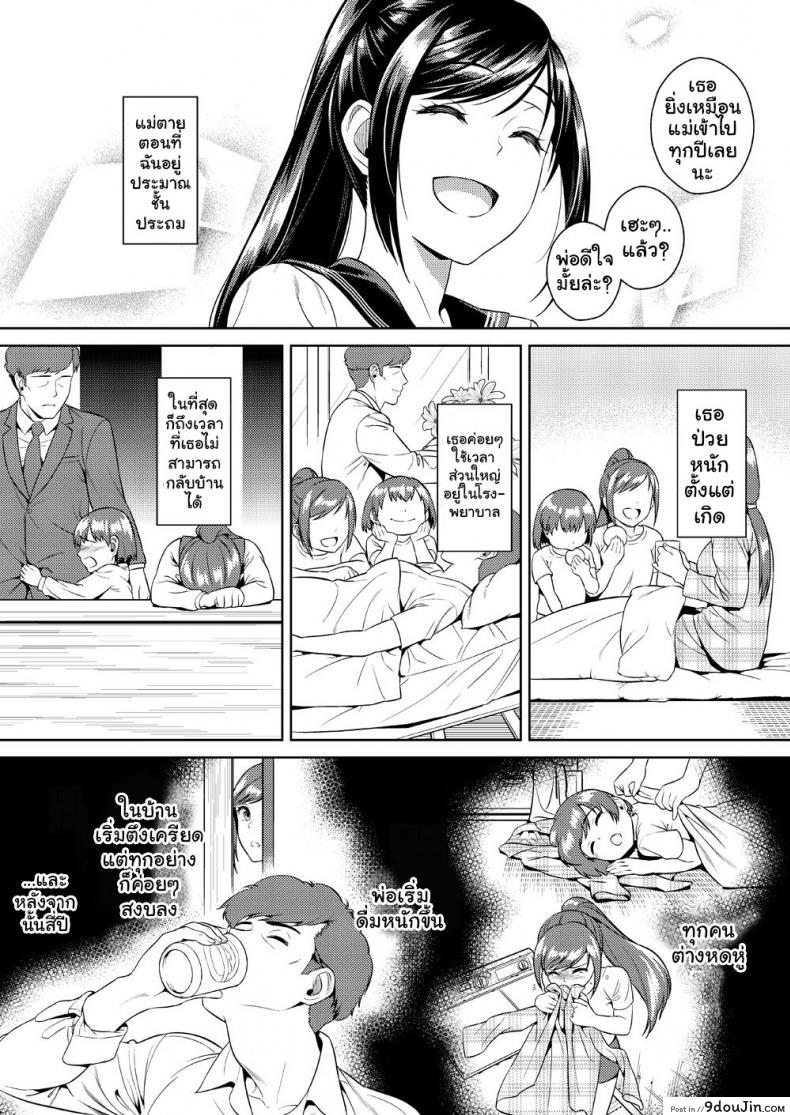 อ่านโดจิน เพื่อน้องสาว [Maniac Street (Sugaishi)] Ikenie Navy