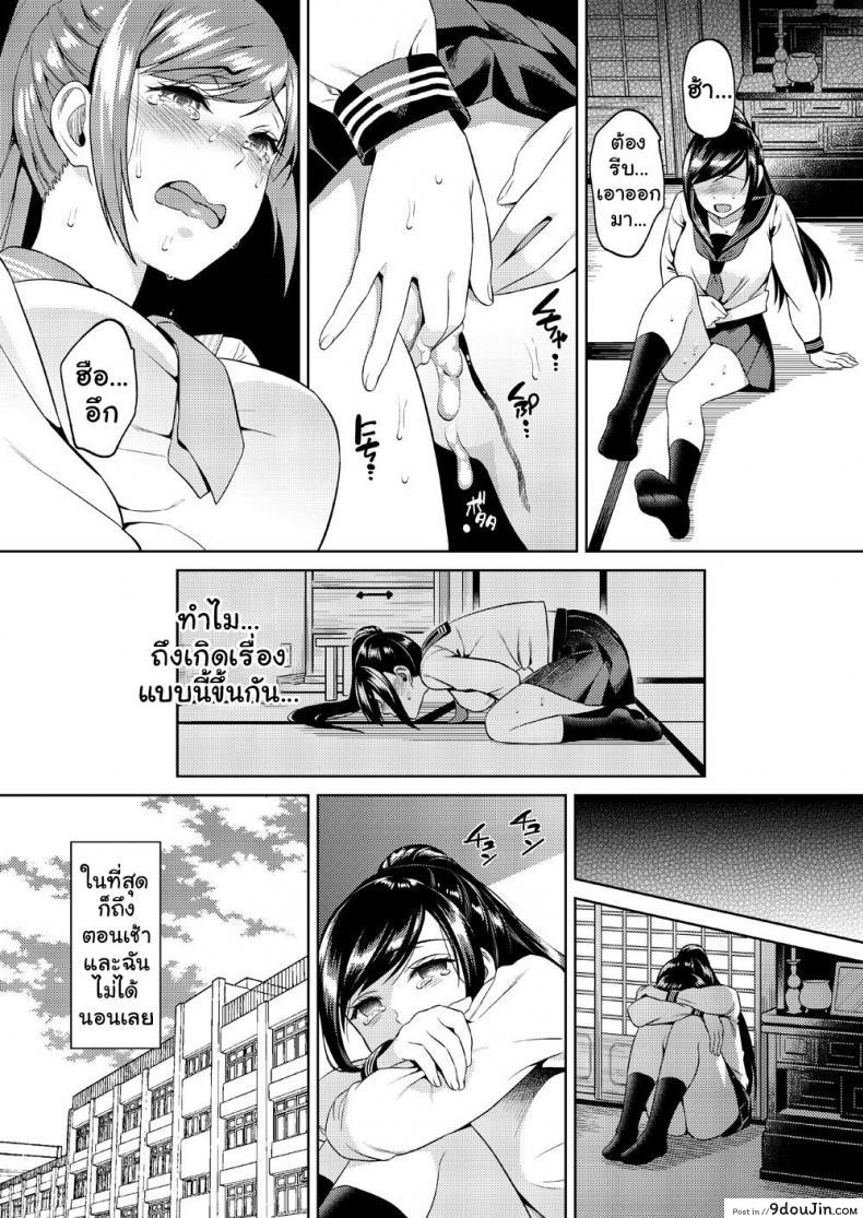 อ่านโดจิน เพื่อน้องสาว [Maniac Street (Sugaishi)] Ikenie Navy