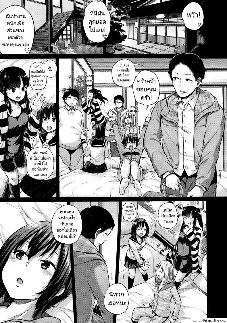 อ่านโดจิน เที่ยวนี้หลายคู่(C91) [Brilliant Thunder (Yumeno Tanuki)] Oya ni Naisho no Iedex - Fuyuyasumi no Toode Hen