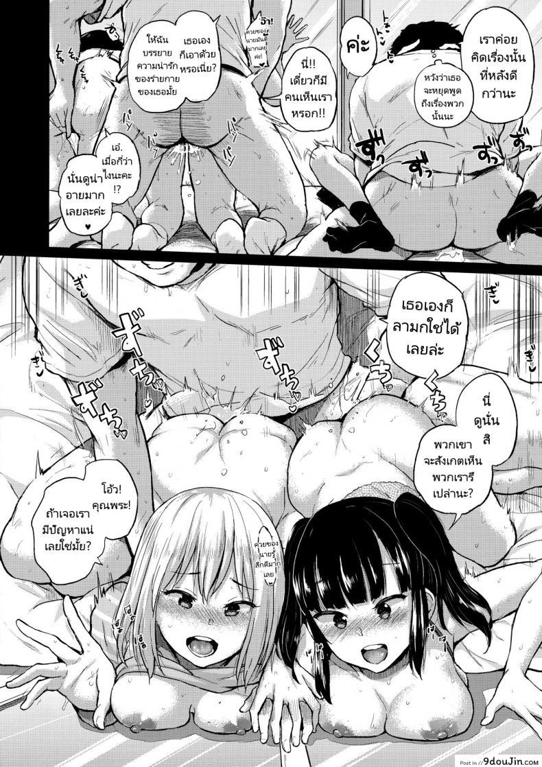 อ่านโดจิน เที่ยวนี้หลายคู่(C91) [Brilliant Thunder (Yumeno Tanuki)] Oya ni Naisho no Iedex - Fuyuyasumi no Toode Hen