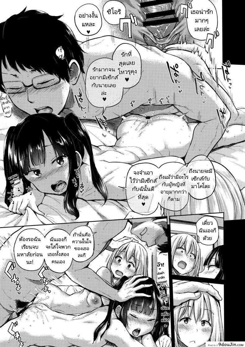 อ่านโดจิน เที่ยวนี้หลายคู่(C91) [Brilliant Thunder (Yumeno Tanuki)] Oya ni Naisho no Iedex - Fuyuyasumi no Toode Hen