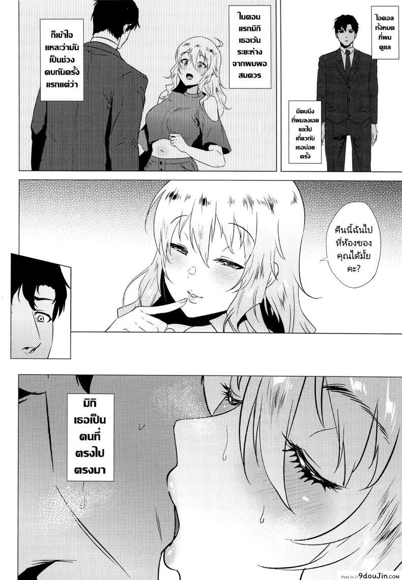 อ่านโดจิน ช่วยสั่งสอนและดูแลฉันด้วยนะคะที่รัก(C97) [Amarini Senpaku! (Yokkora)] Miki wa Sekkyokuteki Miki is Straightforward (THE [email protected])