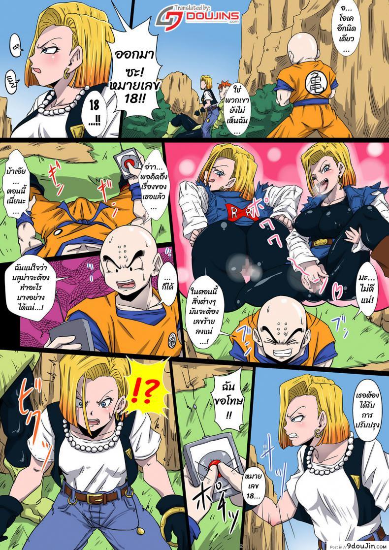 อ่านโดจิน จับตัวหมายเลช 18 [Rikka Kai] Namahamechuu Ni Cell Ni Kyuushuu Sare Shokushuzeme Ni Au 18-Gou