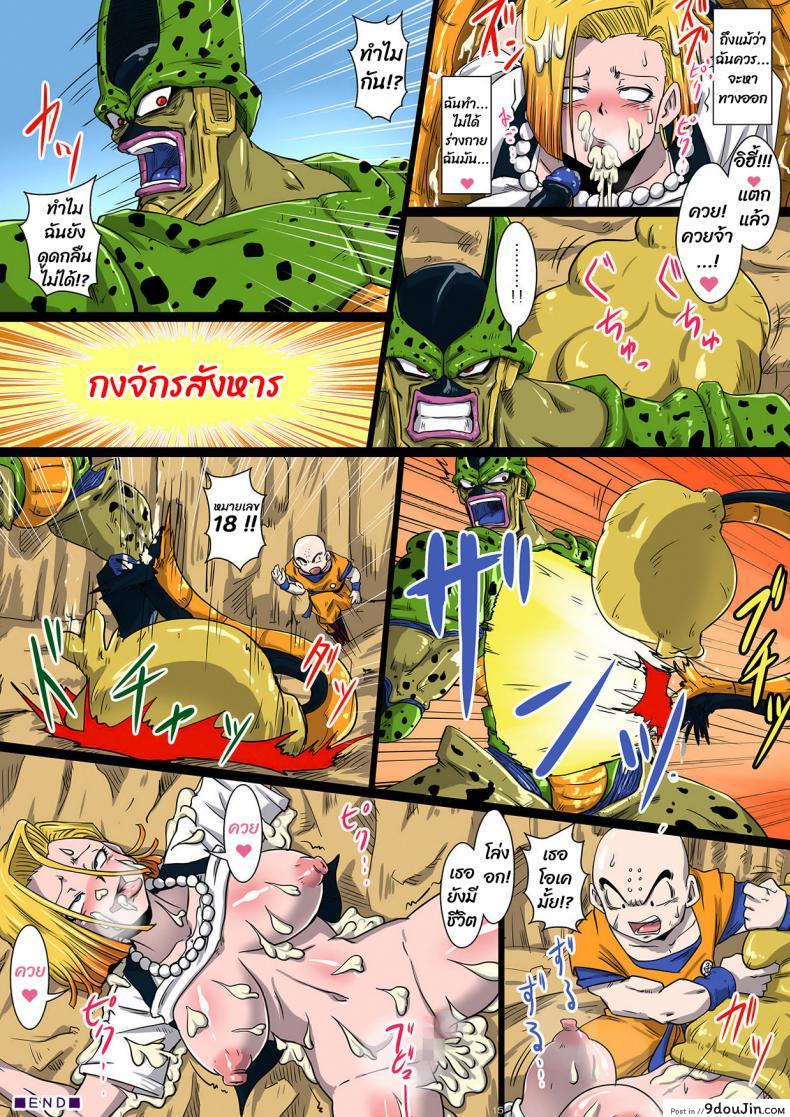 อ่านโดจิน จับตัวหมายเลช 18 [Rikka Kai] Namahamechuu Ni Cell Ni Kyuushuu Sare Shokushuzeme Ni Au 18-Gou