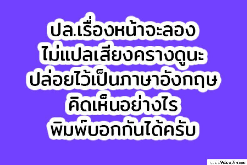 อ่านโดจิน จับตัวหมายเลช 18 [Rikka Kai] Namahamechuu Ni Cell Ni Kyuushuu Sare Shokushuzeme Ni Au 18-Gou