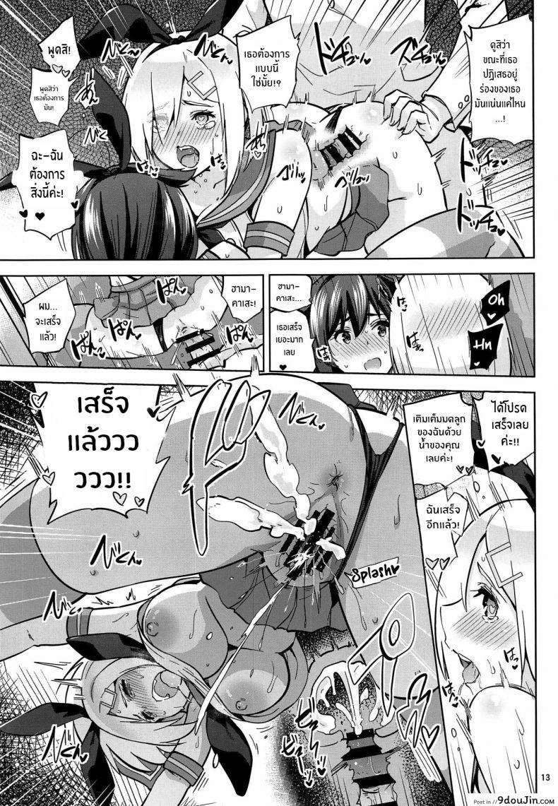 อ่านโดจิน สู้ๆนะคะผู้การ (C97) [sarfatation (Sarfata)] Zekamashi na Shigure-chan to Hamakaze-san to Together with Shigure and Hamakaze Wearing Zekamashi outfits (Kantai Collection -KanColle-)