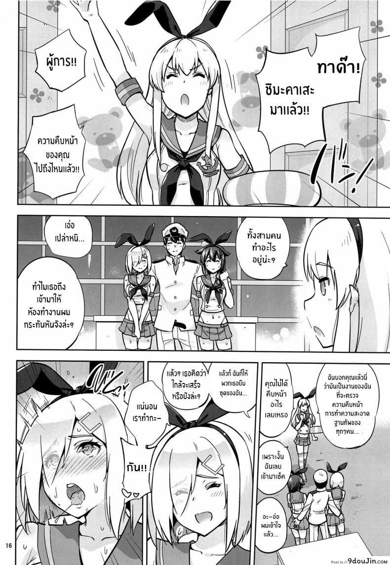 อ่านโดจิน สู้ๆนะคะผู้การ (C97) [sarfatation (Sarfata)] Zekamashi na Shigure-chan to Hamakaze-san to Together with Shigure and Hamakaze Wearing Zekamashi outfits (Kantai Collection -KanColle-)