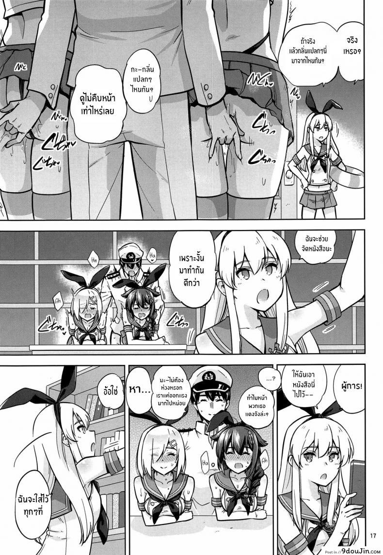 อ่านโดจิน สู้ๆนะคะผู้การ (C97) [sarfatation (Sarfata)] Zekamashi na Shigure-chan to Hamakaze-san to Together with Shigure and Hamakaze Wearing Zekamashi outfits (Kantai Collection -KanColle-)