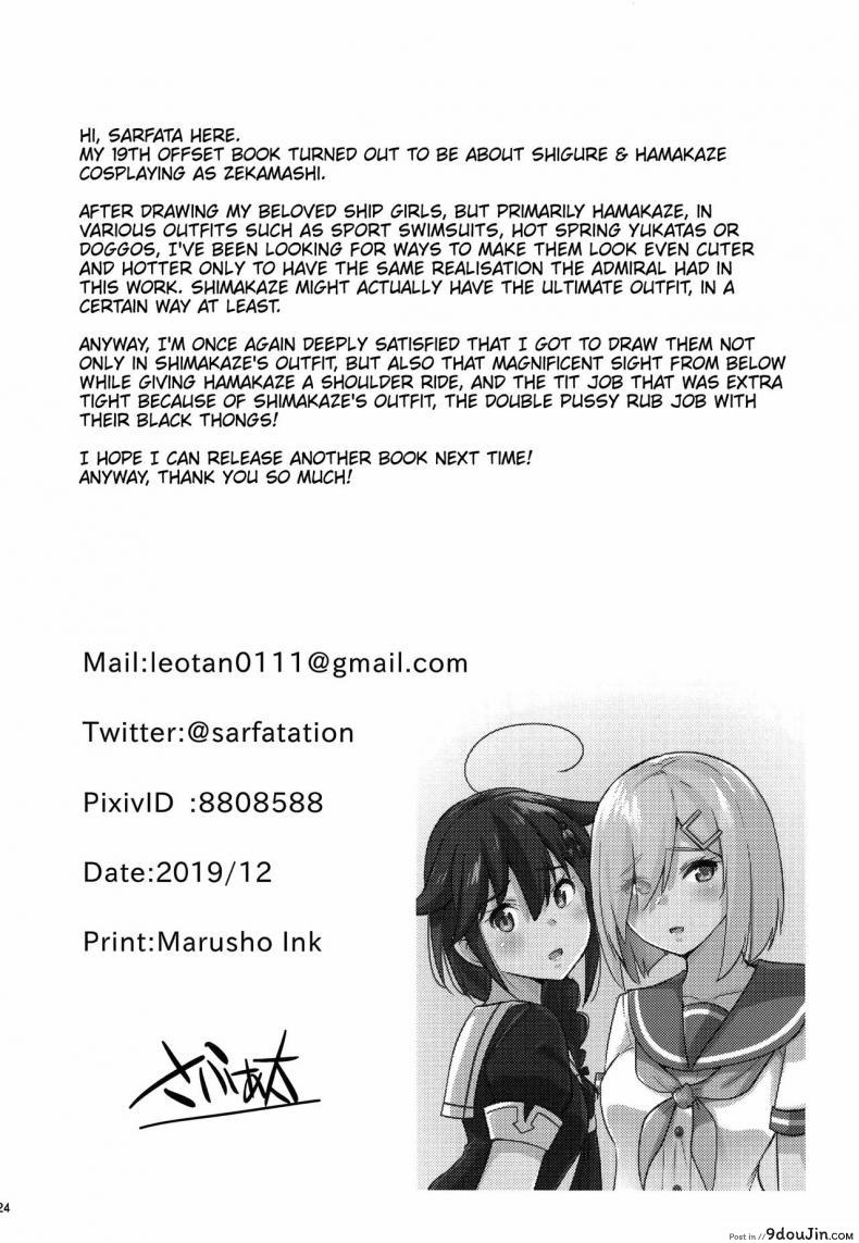 อ่านโดจิน สู้ๆนะคะผู้การ (C97) [sarfatation (Sarfata)] Zekamashi na Shigure-chan to Hamakaze-san to Together with Shigure and Hamakaze Wearing Zekamashi outfits (Kantai Collection -KanColle-)