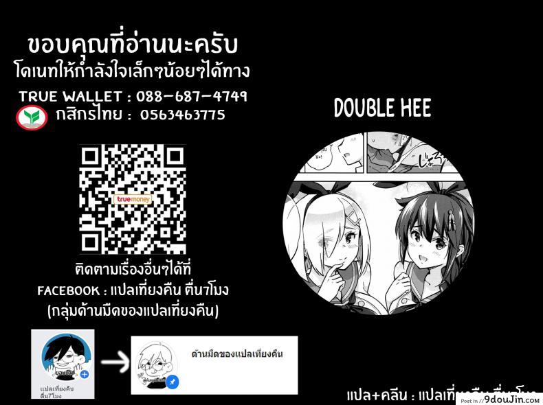 อ่านโดจิน สู้ๆนะคะผู้การ (C97) [sarfatation (Sarfata)] Zekamashi na Shigure-chan to Hamakaze-san to Together with Shigure and Hamakaze Wearing Zekamashi outfits (Kantai Collection -KanColle-)