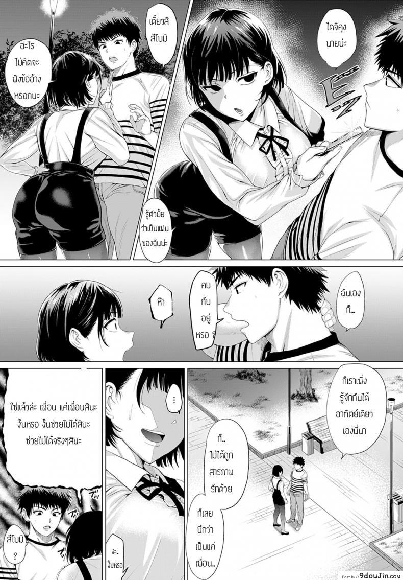 อ่านโดจิน รักเธอที่เป็นแบบนี้ [Chicken] Bug tte Yummy!