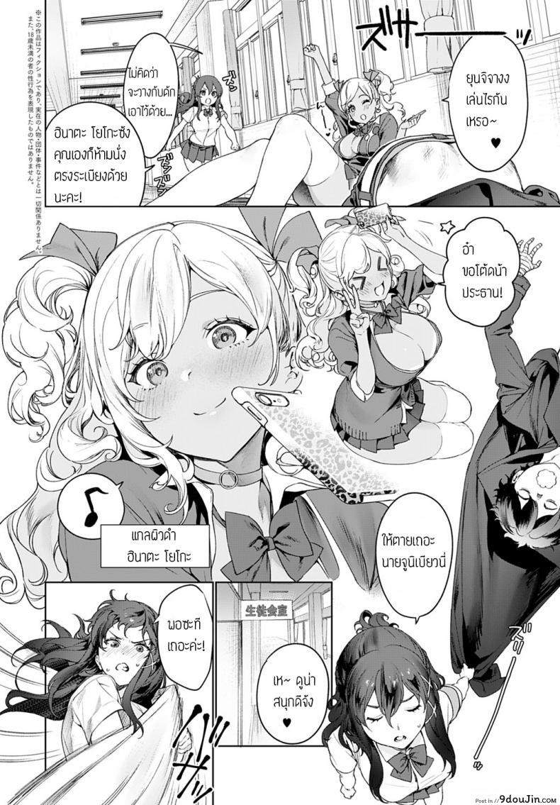 อ่านโดจิน จัดให้จนหายเบียว [Mameojitan] Ankoku Datsui Kaichou to Kurogal