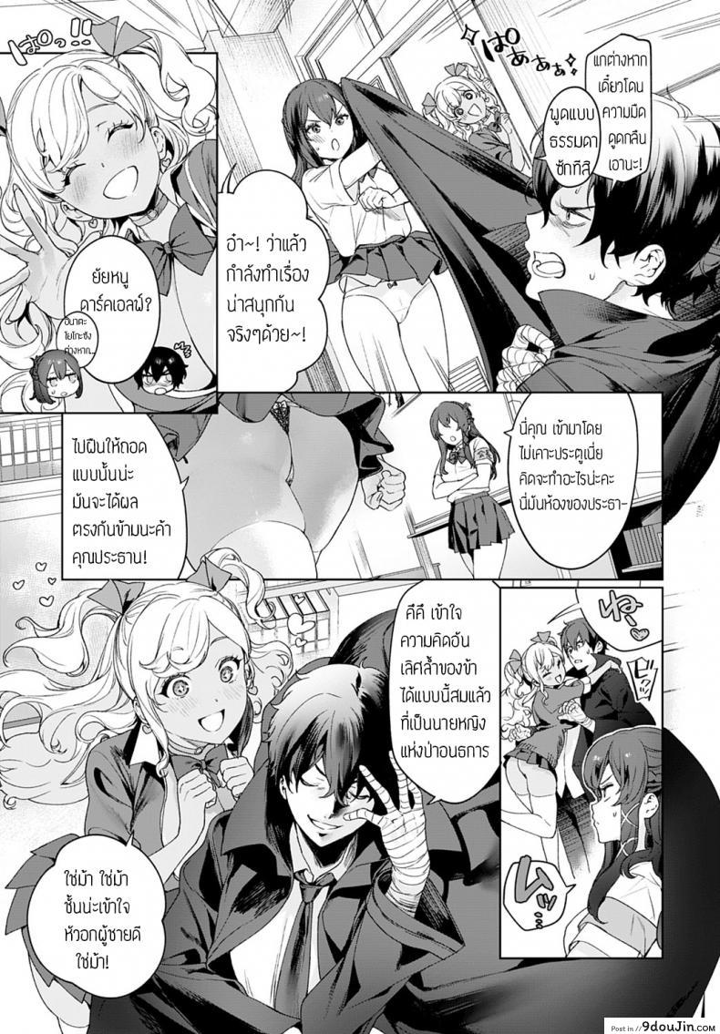 อ่านโดจิน จัดให้จนหายเบียว [Mameojitan] Ankoku Datsui Kaichou to Kurogal