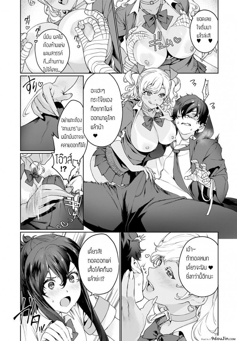 อ่านโดจิน จัดให้จนหายเบียว [Mameojitan] Ankoku Datsui Kaichou to Kurogal