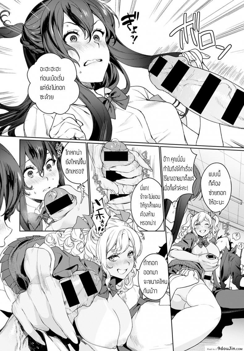 อ่านโดจิน จัดให้จนหายเบียว [Mameojitan] Ankoku Datsui Kaichou to Kurogal