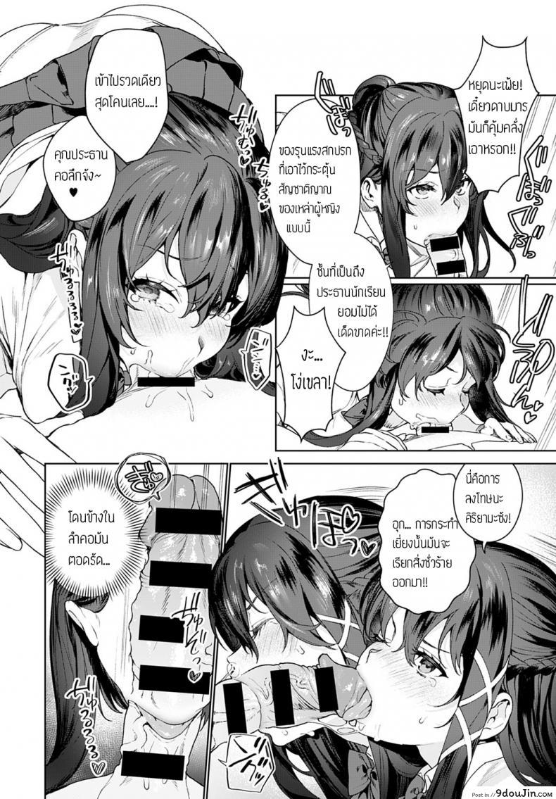 อ่านโดจิน จัดให้จนหายเบียว [Mameojitan] Ankoku Datsui Kaichou to Kurogal