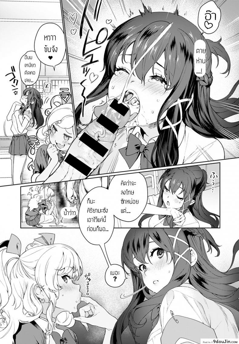 อ่านโดจิน จัดให้จนหายเบียว [Mameojitan] Ankoku Datsui Kaichou to Kurogal