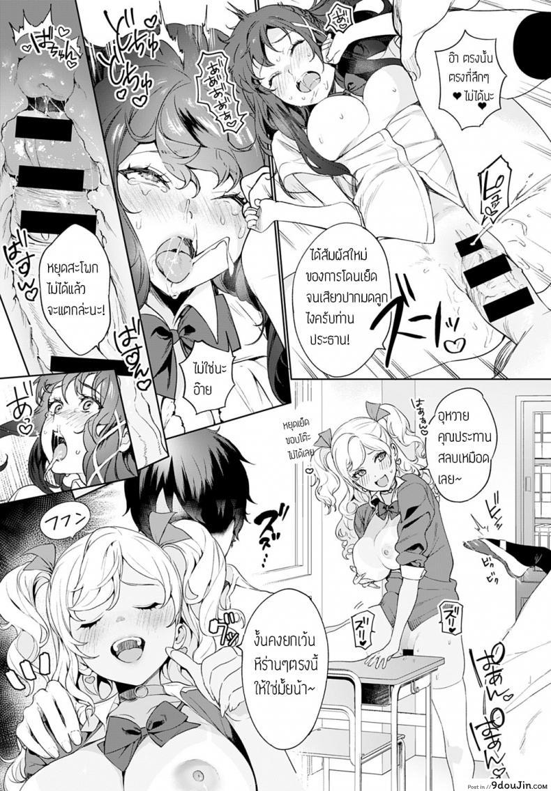 อ่านโดจิน จัดให้จนหายเบียว [Mameojitan] Ankoku Datsui Kaichou to Kurogal