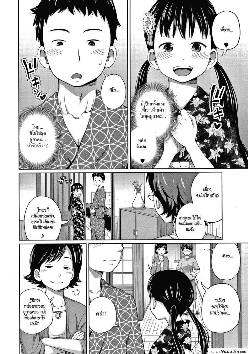 อ่านโดจิน เที่ยวงานเทศกาลในชุดยูกาตะ [Tsubaki Jushirou] Yukata de Omatsuri