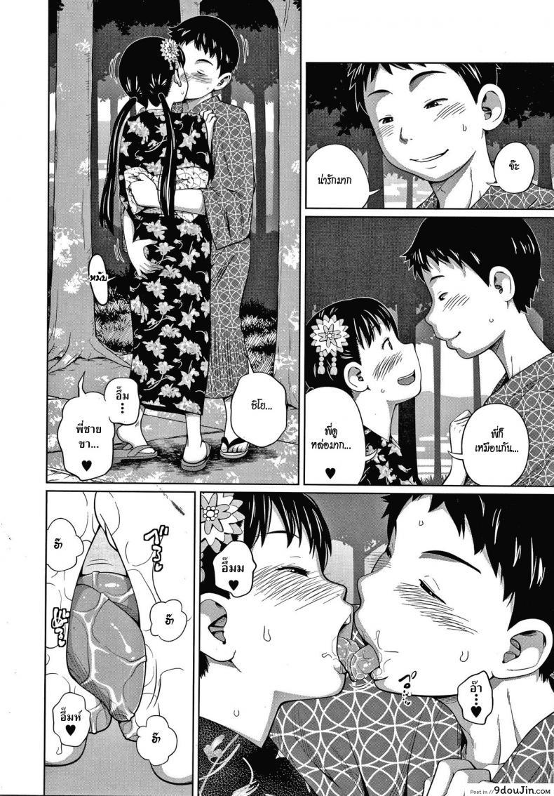 อ่านโดจิน เที่ยวงานเทศกาลในชุดยูกาตะ [Tsubaki Jushirou] Yukata de Omatsuri