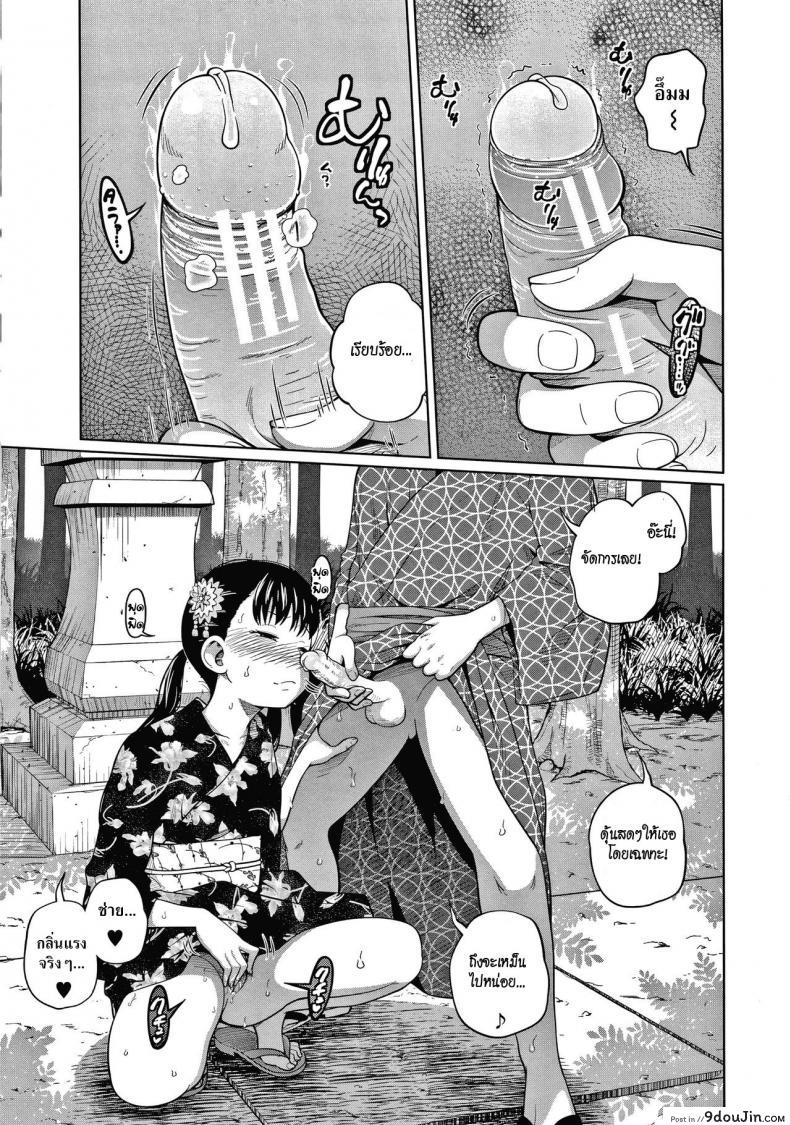 อ่านโดจิน เที่ยวงานเทศกาลในชุดยูกาตะ [Tsubaki Jushirou] Yukata de Omatsuri