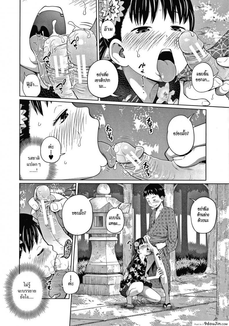 อ่านโดจิน เที่ยวงานเทศกาลในชุดยูกาตะ [Tsubaki Jushirou] Yukata de Omatsuri