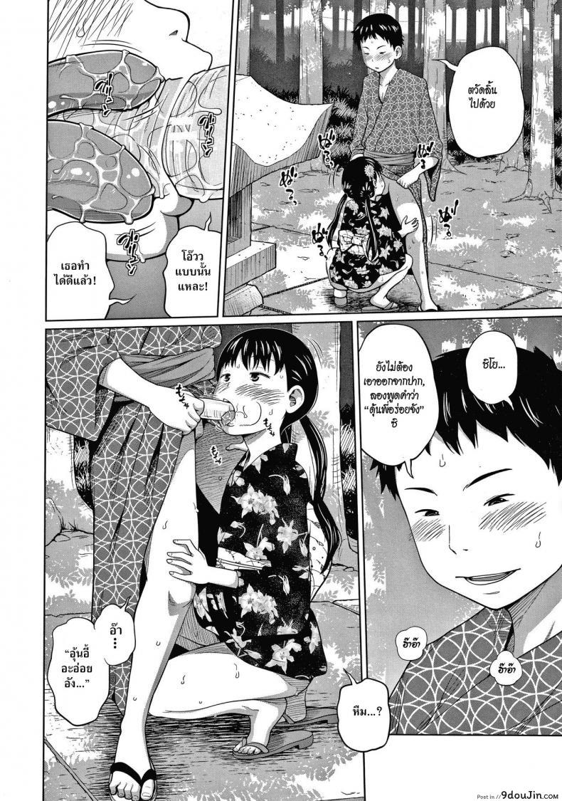 อ่านโดจิน เที่ยวงานเทศกาลในชุดยูกาตะ [Tsubaki Jushirou] Yukata de Omatsuri